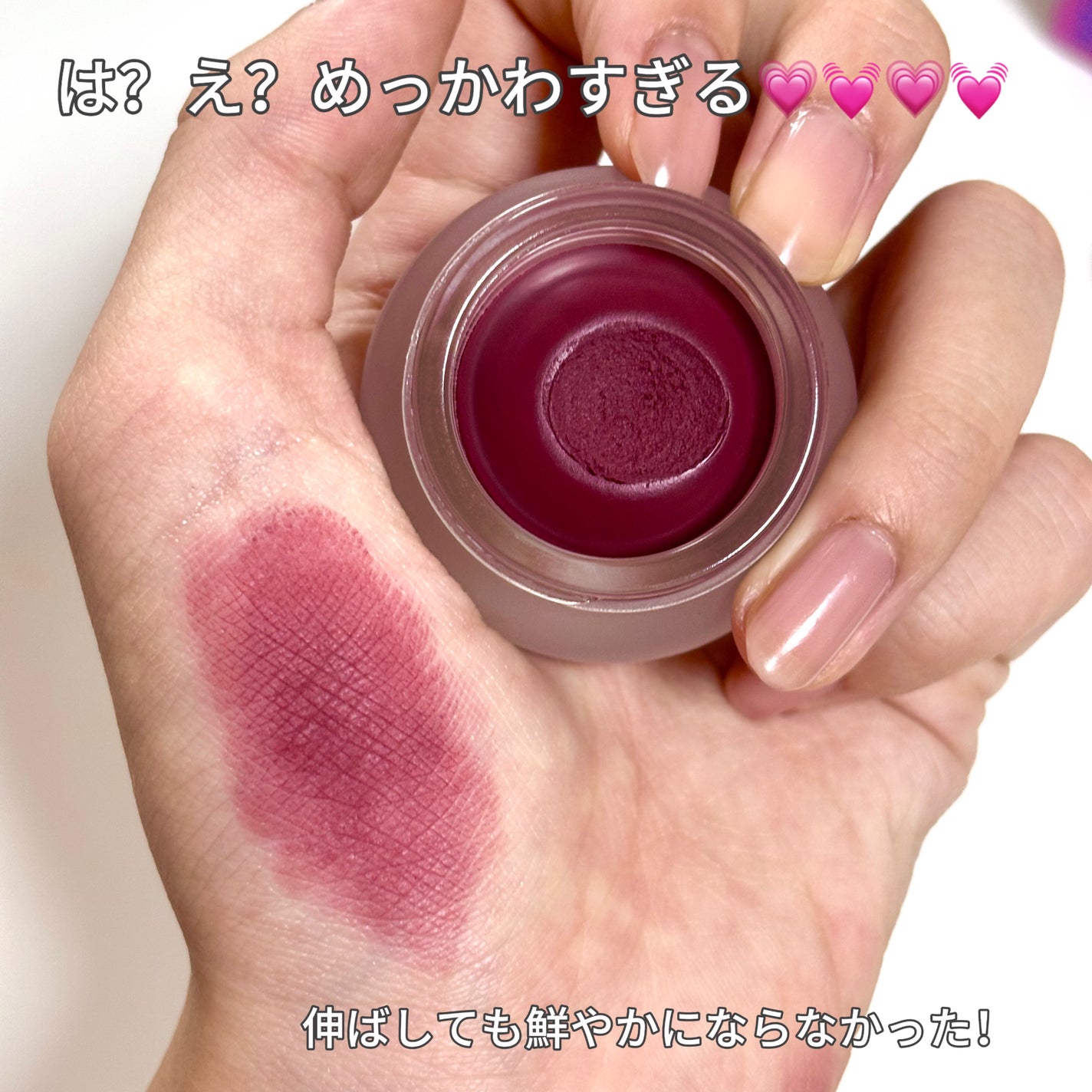 リップアンドチーク ブラーリープリンポット/fwee/口紅を使ったクチコミ(4枚目)