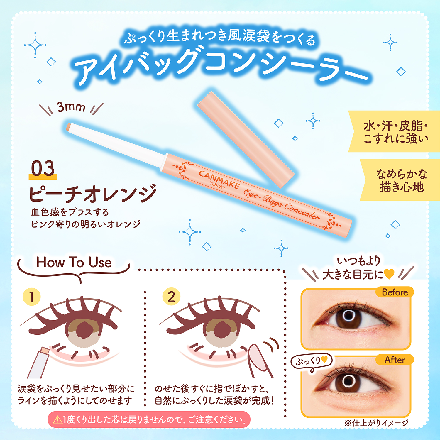 アイバッグコンシーラー/キャンメイク/ペンシルコンシーラーを使ったクチコミ（2枚目）