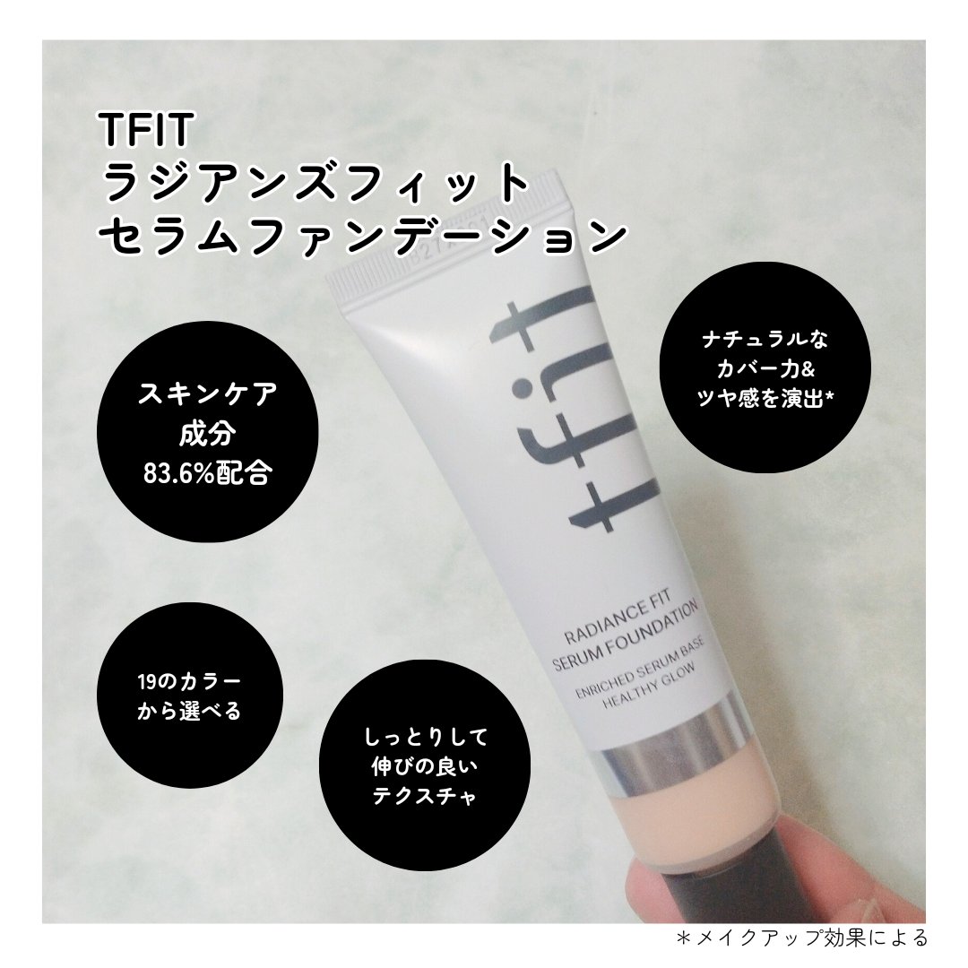 ラディアンスフィットセラムファンデーション/TFIT/リキッドファンデーションを使ったクチコミ（2枚目）
