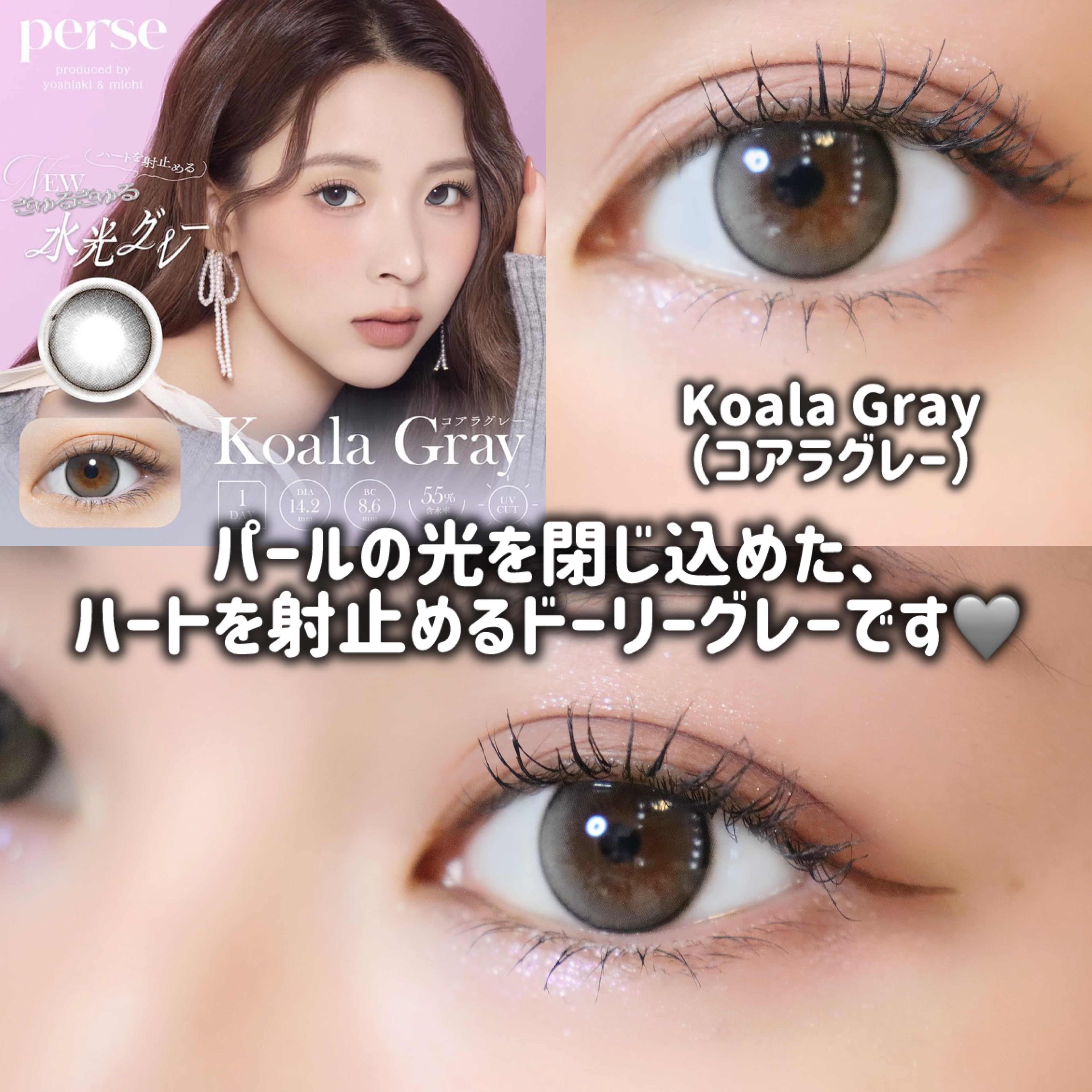 2024年秋新作ワンデー（1DAY）カラコン】perse 1day｜perseのカラコン