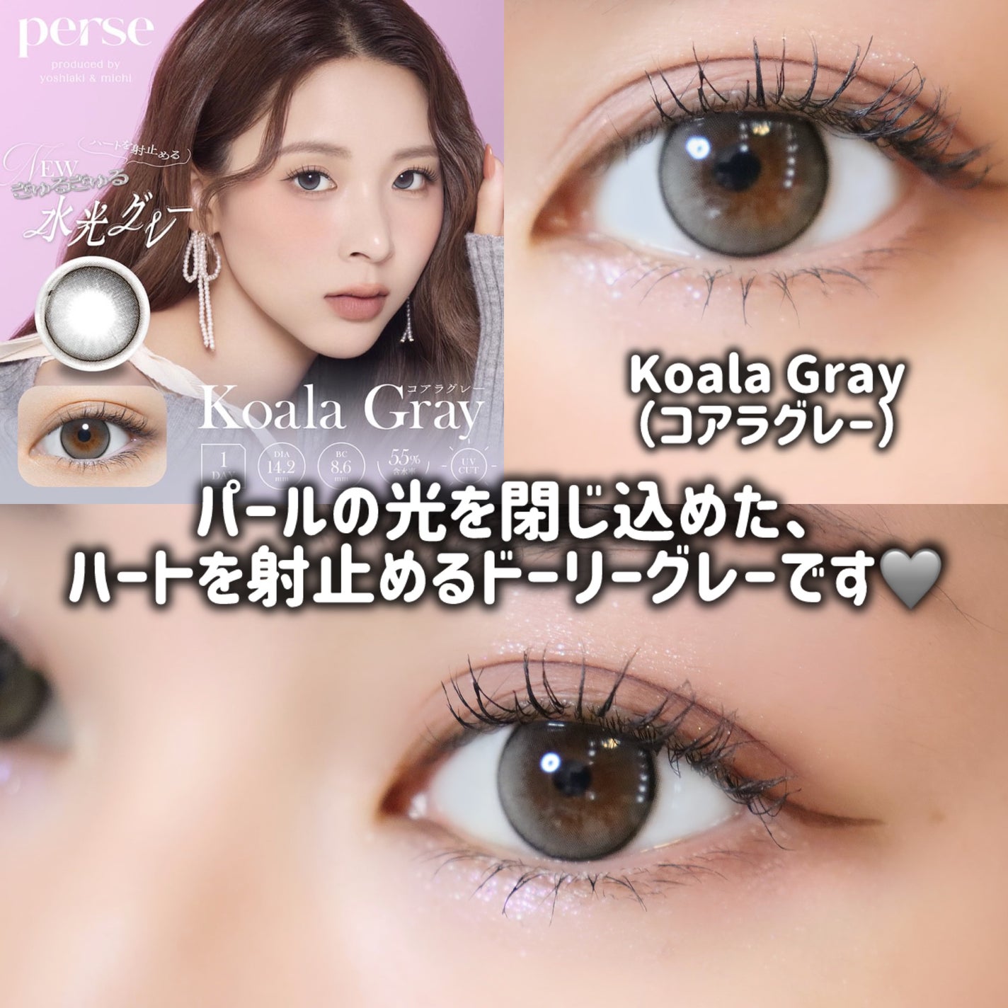 perse 1day/perse/ワンデー(1DAY)カラコンを使ったクチコミ(1枚目)