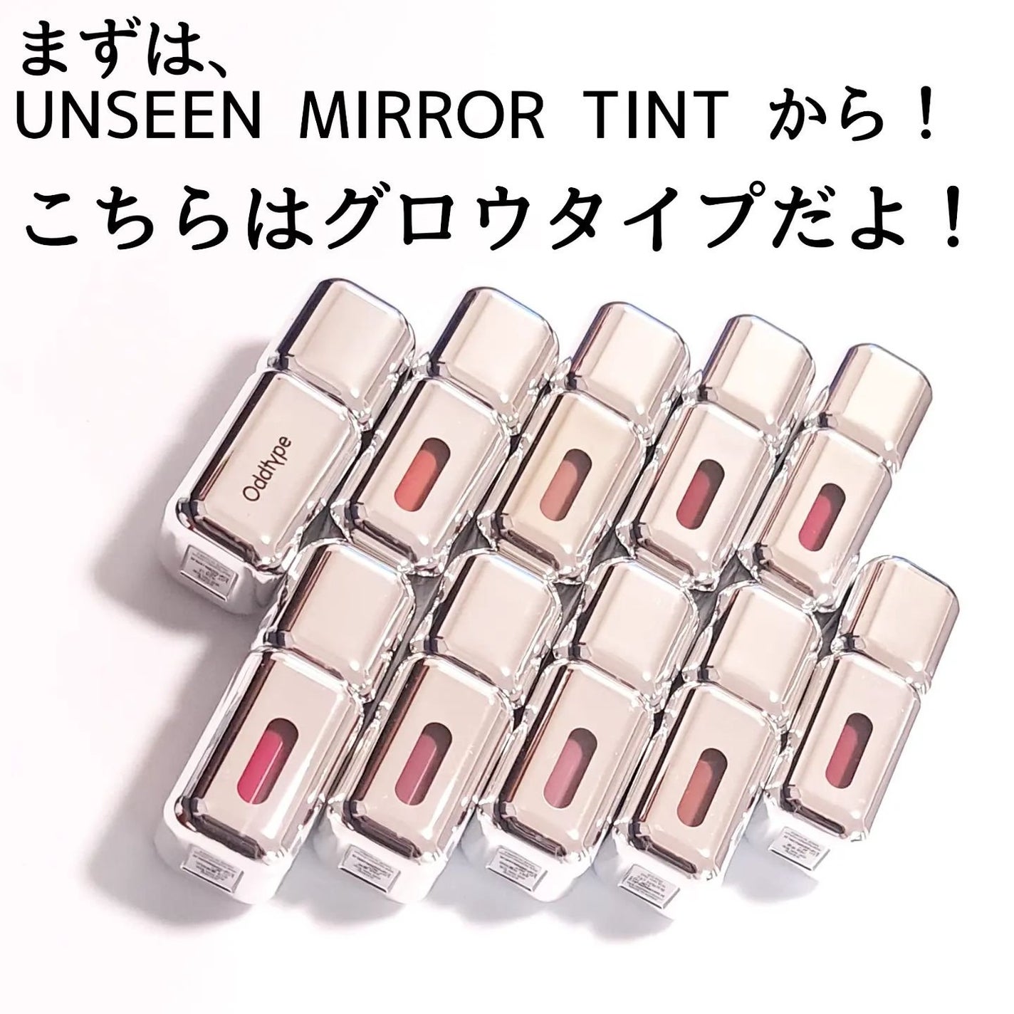 アンシーン ミラーティント/Oddtype/リップティントを使ったクチコミ(4枚目)