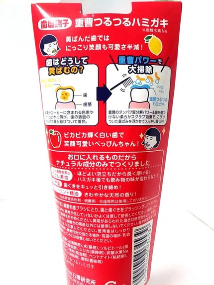重曹つるつるハミガキ/毛穴撫子/歯磨き粉を使ったクチコミ(2枚目)