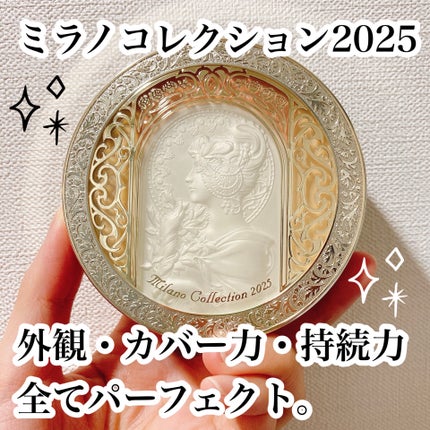試してみた】フェースアップパウダー2025 ミラノコレクションの 試してみた】フェースアップパウダー2025 ミラノコレクションの