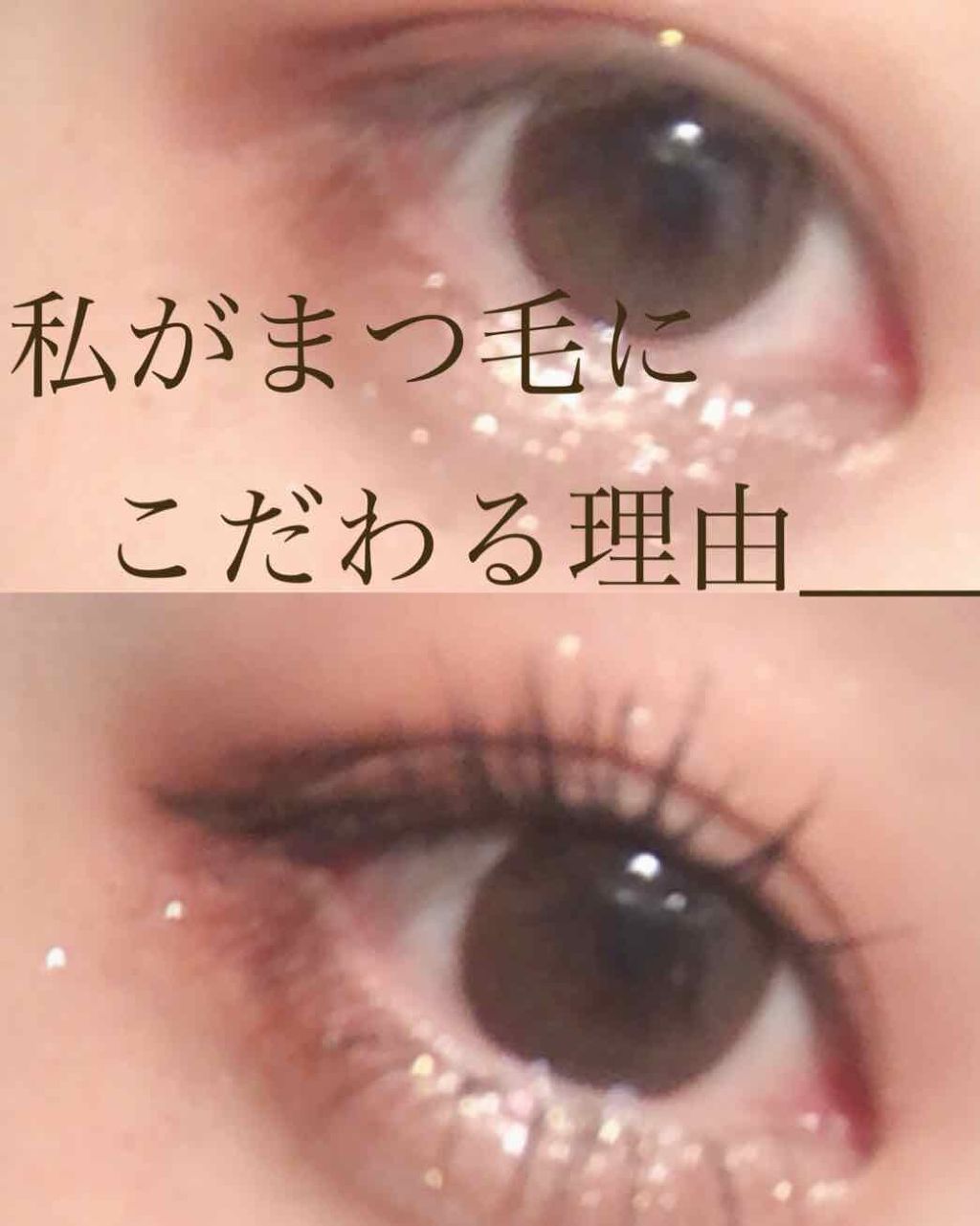 ラッシュマキシマイザーN/KATE/マスカラ下地を使ったクチコミ（1枚目）
