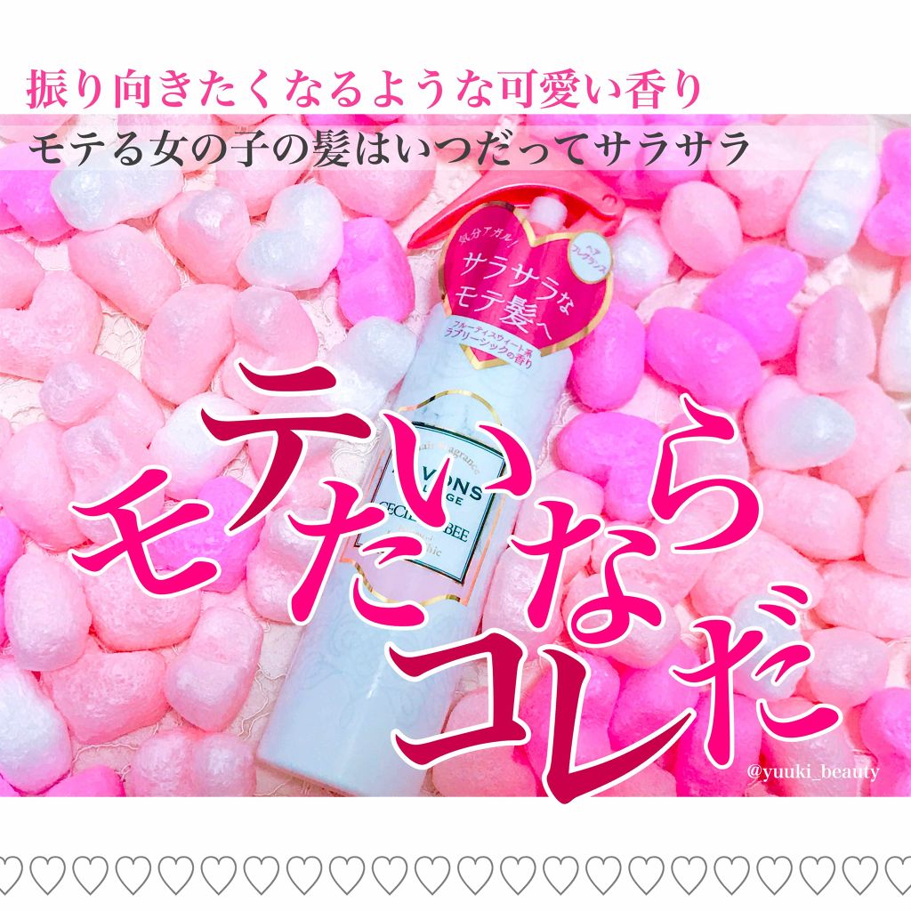 ラボン for CECIL MACBEE セシルマクビー ヘアフレグランスミスト ラブリーシック/ラボン/ヘアミストを使ったクチコミ（1枚目）