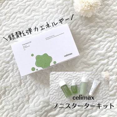 ノニスターターキット/celimax/トライアルキットを使ったクチコミ（1枚目）