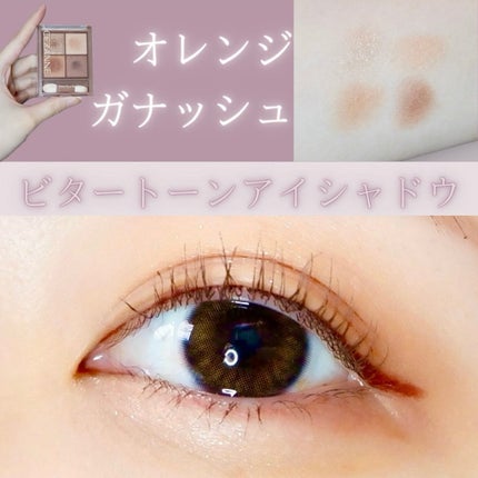 ビタートーンアイシャドウ/CEZANNE/パウダーアイシャドウを使ったクチコミ(1枚目)