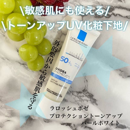 UVイデア XL プロテクショントーンアップ/ラ ロッシュ ポゼ/日焼け止めクリームを使ったクチコミ(1枚目)