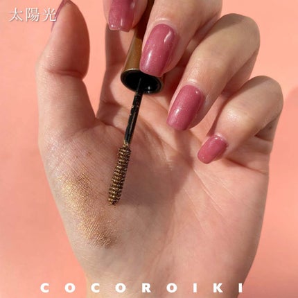 アイデザインマスカラ/COCOROIKI/マスカラを使ったクチコミ(5枚目)