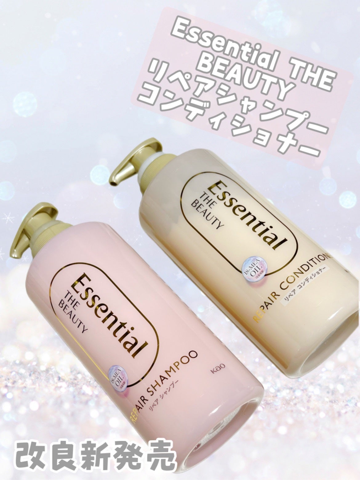 ザビューティ リペアシャンプー・コンディショナー/エッセンシャル/市販シャンプーを使ったクチコミ(1枚目)