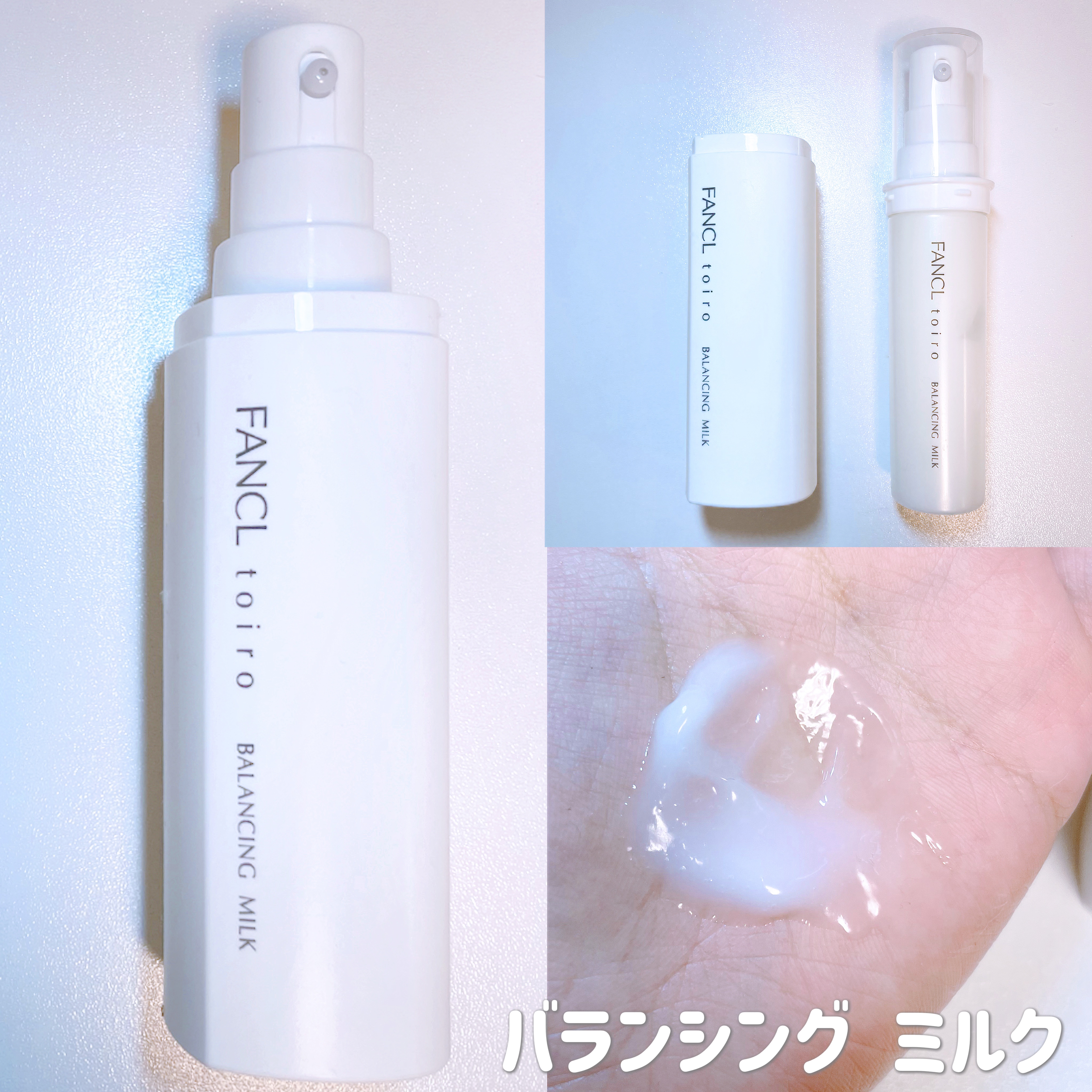 トイロ バランシングドロップ＜医薬部外品＞（化粧液）/ファンケル/化粧水を使ったクチコミ（3枚目）