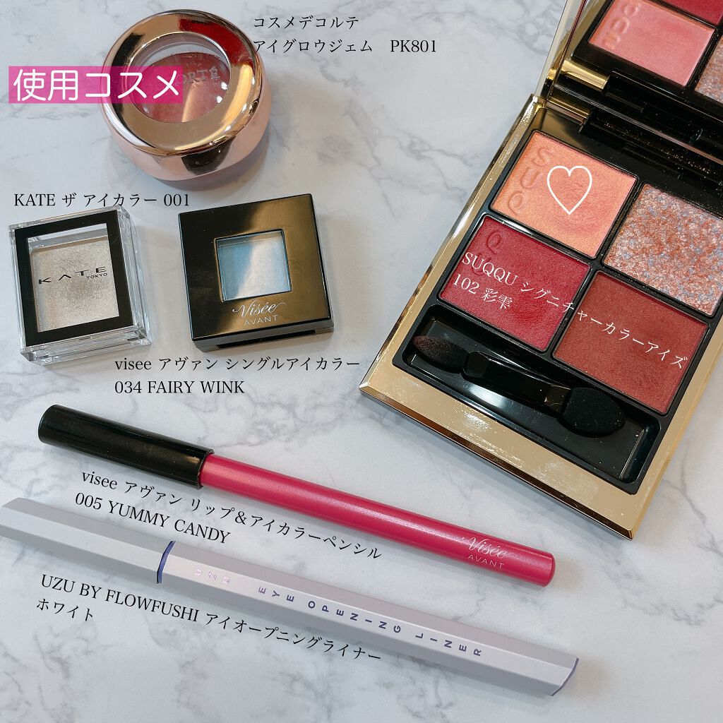 ヴィセ アヴァン シングルアイカラー/Visée/単色アイシャドウを使ったクチコミ(4枚目)