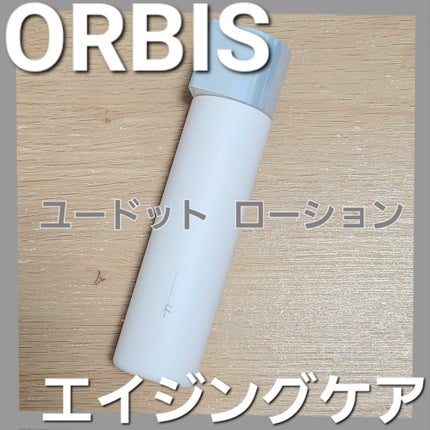 オルビス ユードット ローション/オルビス/化粧水を使ったクチコミ(1枚目)