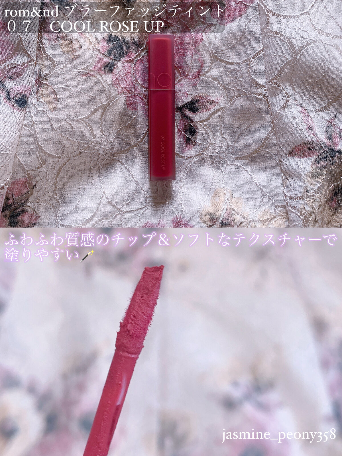 rom&nd ブラーファッジティント/rom&nd/リップティントを使ったクチコミ（2枚目）