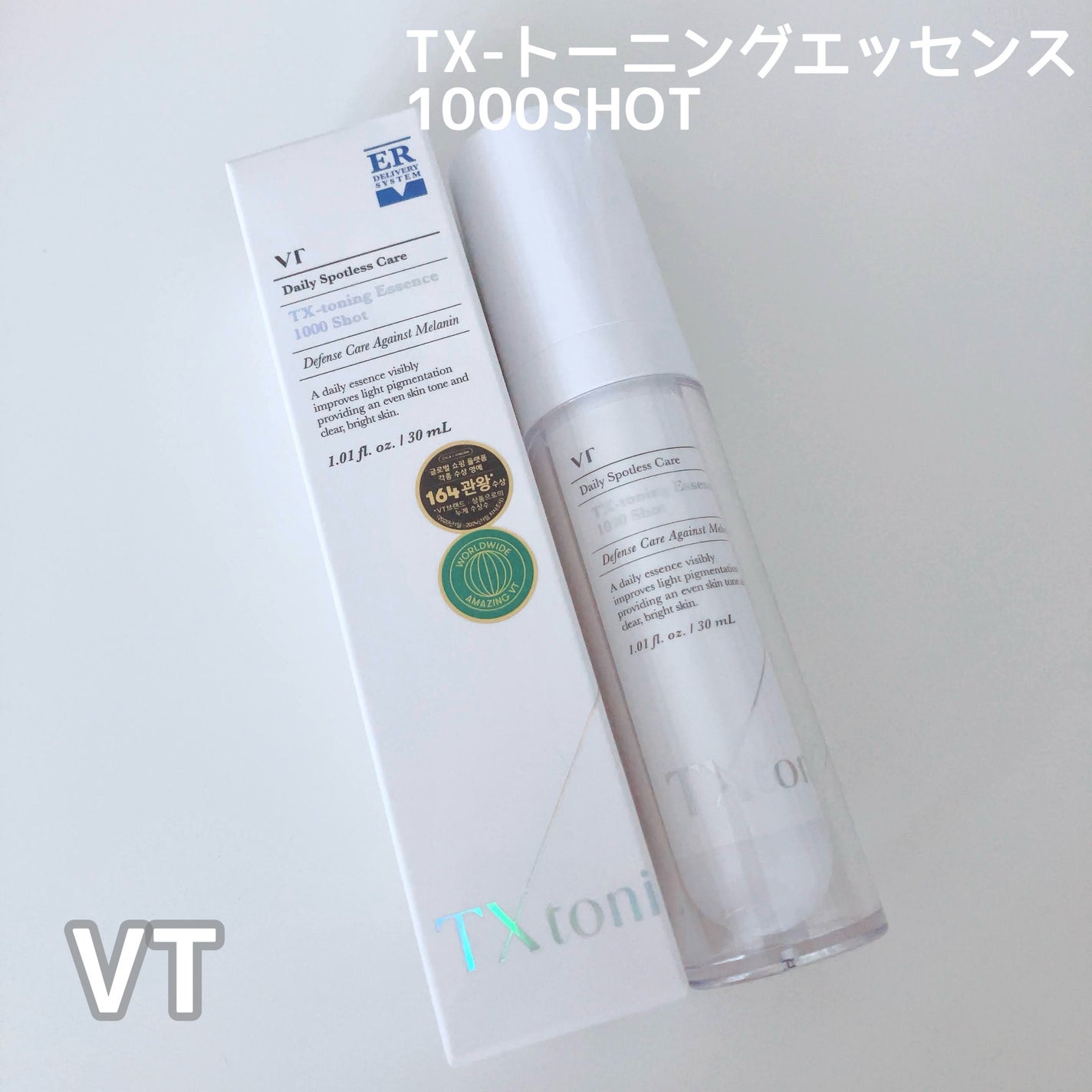 リードルショット300/VT/美容液を使ったクチコミ(4枚目)