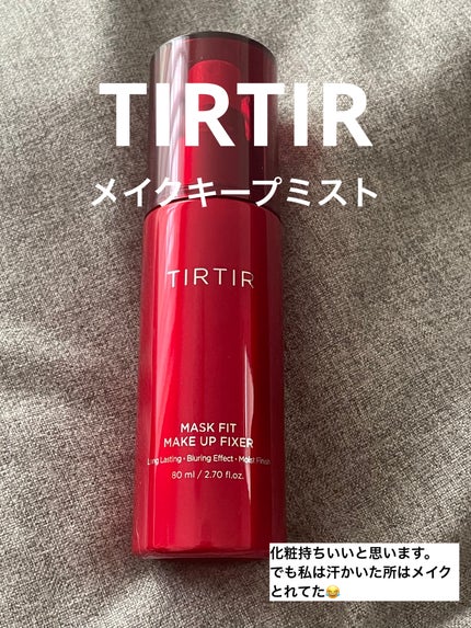 マスクフィット メイクアップフィクサー/TIRTIR(ティルティル)/フィックスミストを使ったクチコミ(1枚目)