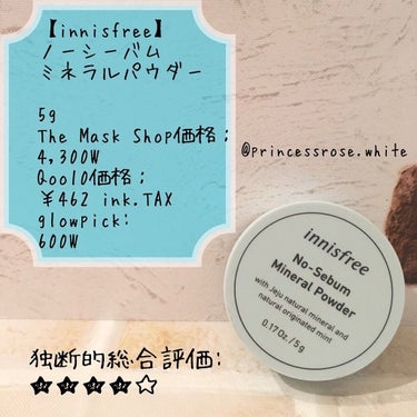 ノーセバム ミネラルパウダー/innisfree/ルースパウダーを使ったクチコミ（1枚目）