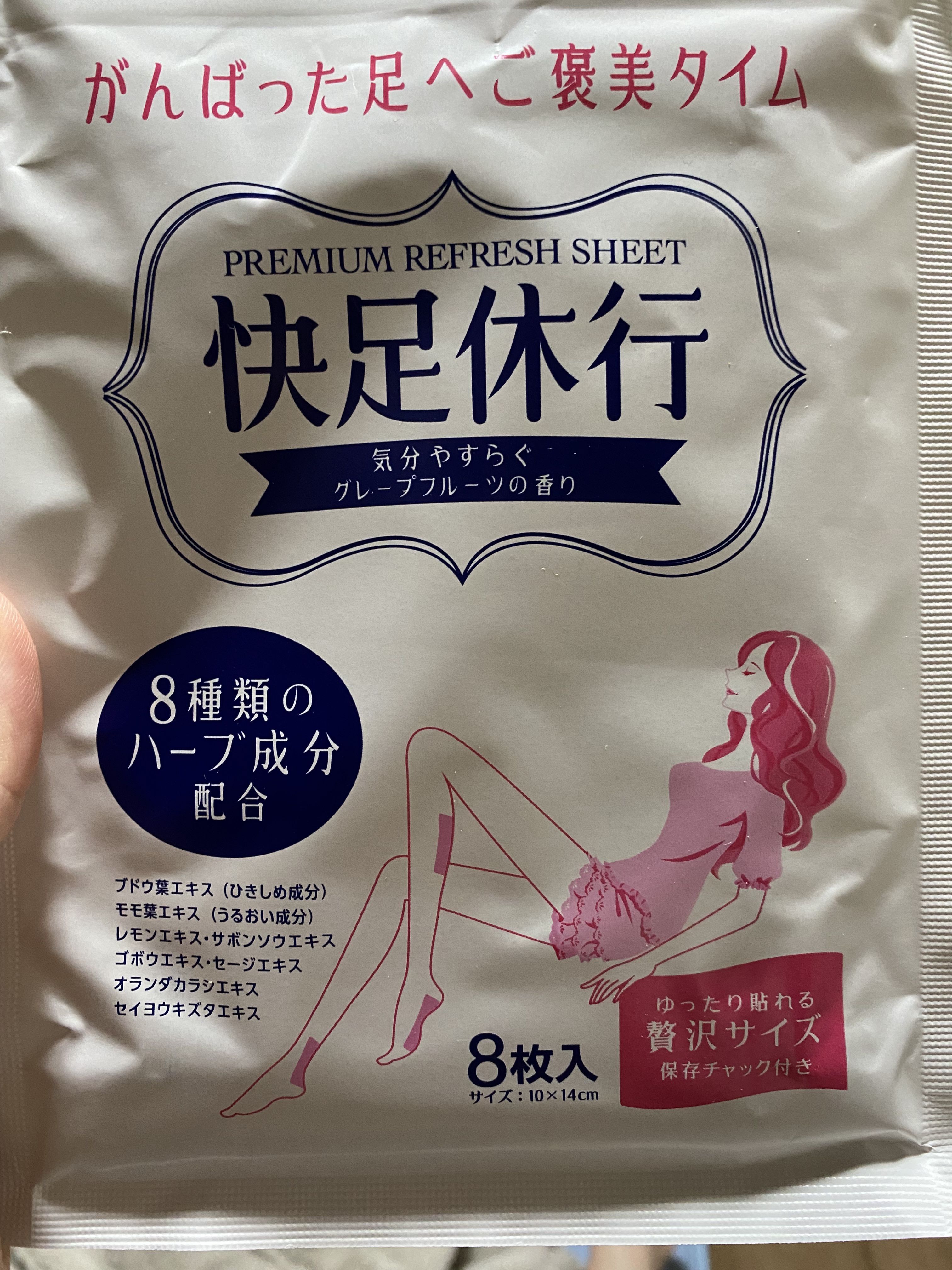 快足休行Neo/大石膏盛堂/レッグ・フットケアを使ったクチコミ（1枚目）