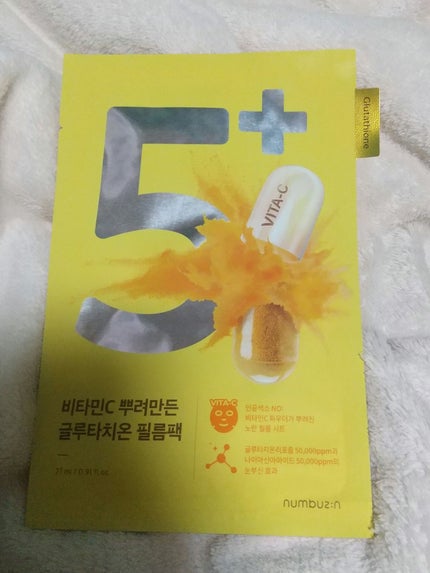 5番 白玉グルタチオンCふりかけマスク/numbuzin/シートマスク・パックを使ったクチコミ(1枚目)