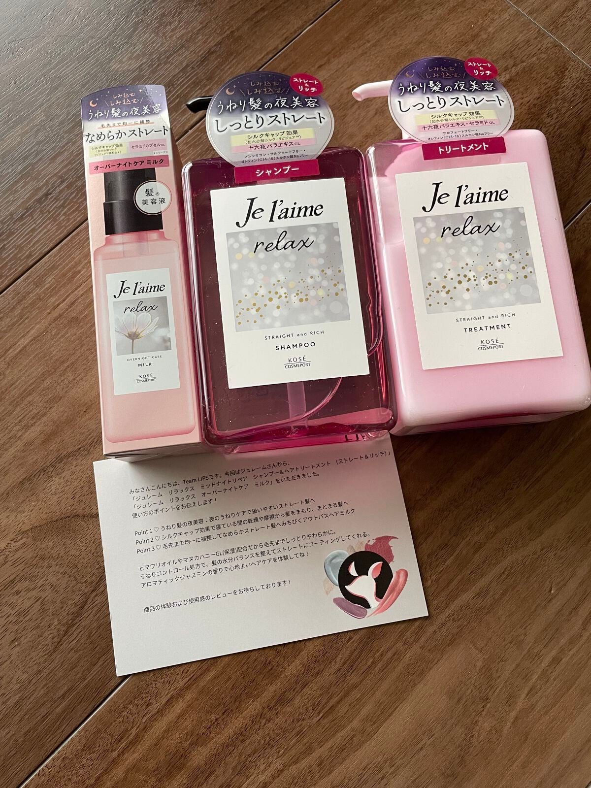 リラックス ミッドナイトリペア シャンプー/ヘアトリートメント (ストレート&リッチ)/Je l'aime/市販シャンプーを使ったクチコミ(1枚目)