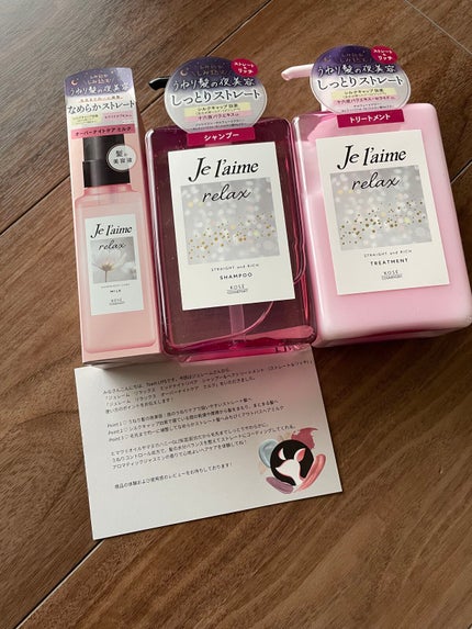 リラックス ミッドナイトリペア シャンプー/ヘアトリートメント (ストレート&リッチ)/Je l'aime/市販シャンプーを使ったクチコミ(1枚目)