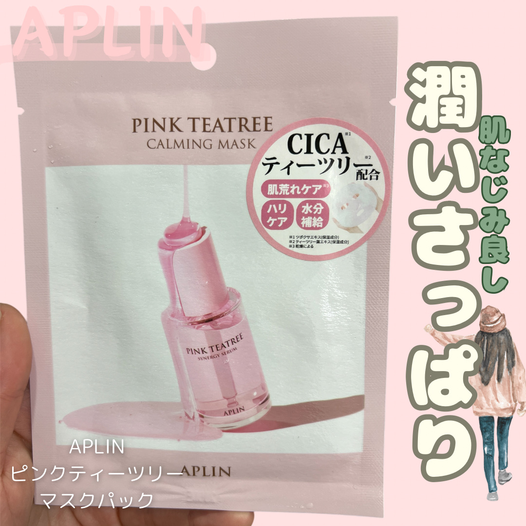 ピンクティーツリーマスクパック 1枚/APLIN/シートマスク・パックを使ったクチコミ（1枚目）