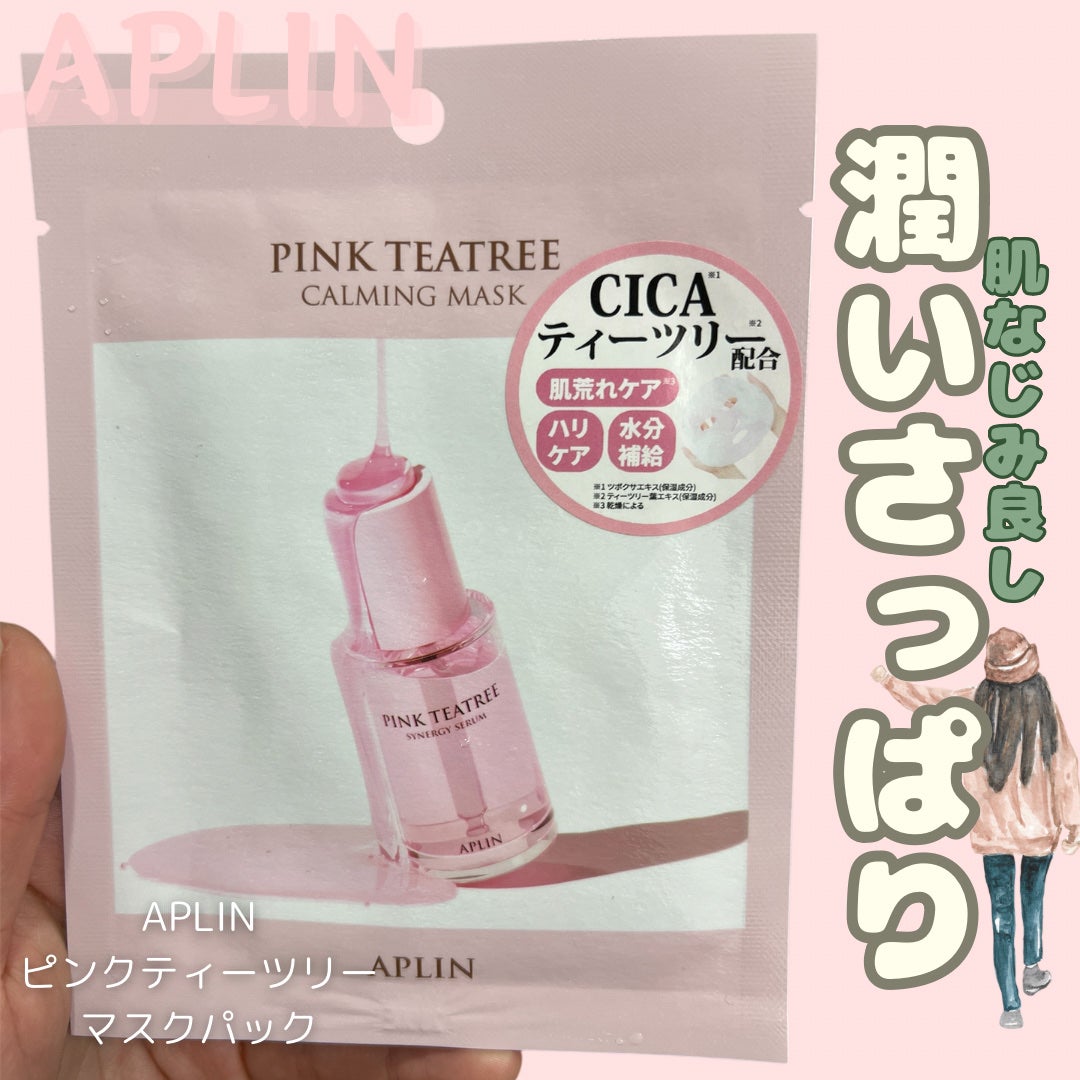 ピンクティーツリーマスクパック/APLIN/シートマスク・パックを使ったクチコミ(1枚目)