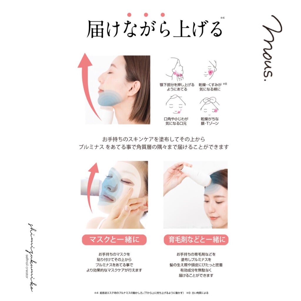 PLUMINUS/mous./美顔器・マッサージを使ったクチコミ(5枚目)