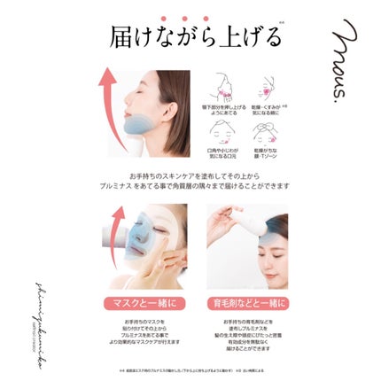 PLUMINUS/mous./美顔器・マッサージを使ったクチコミ(5枚目)