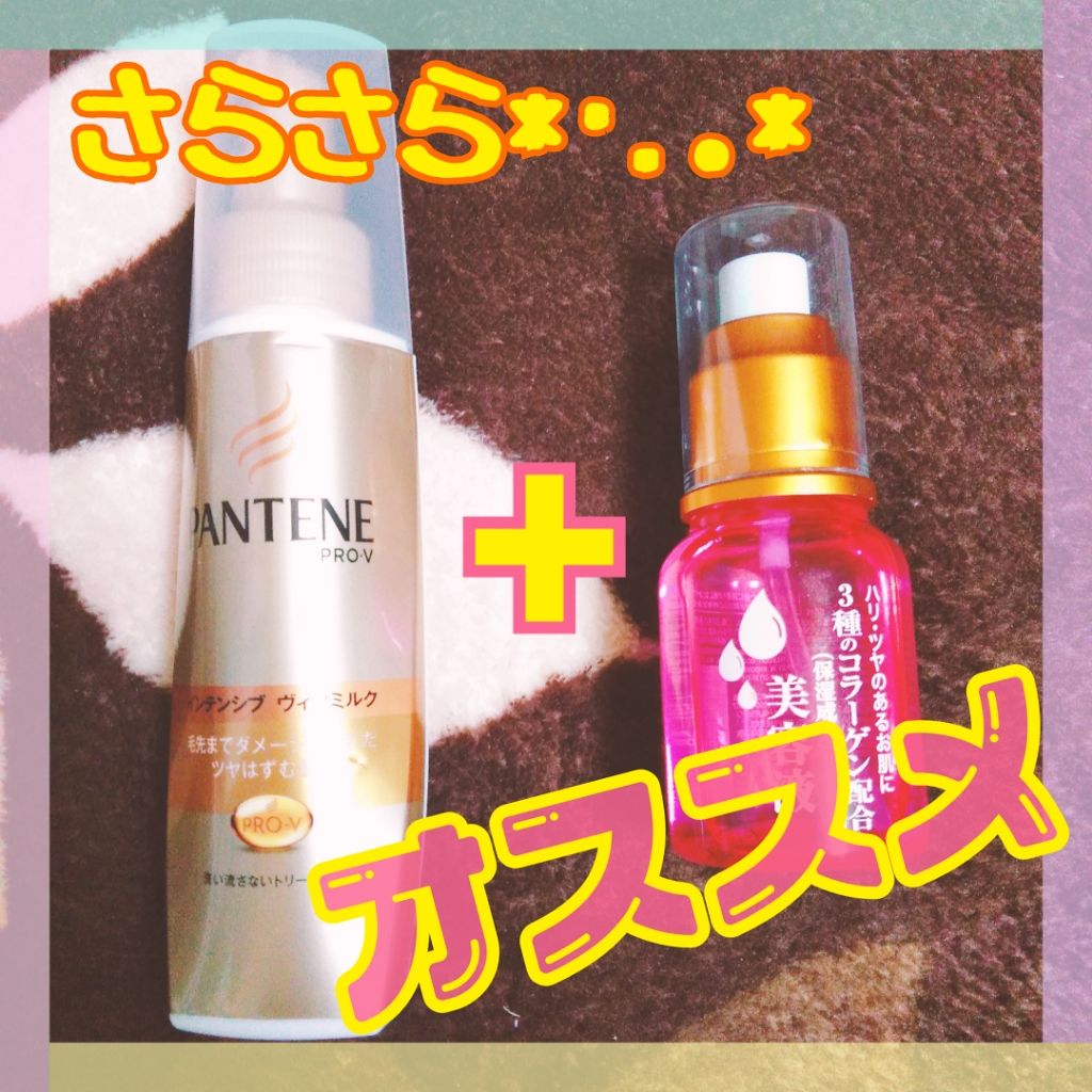 3種のコラーゲン配合 美容液/DAISO/美容液を使ったクチコミ（2枚目）