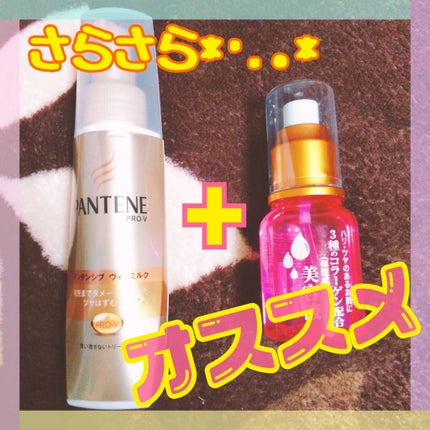 3種のコラーゲン配合 美容液/DAISO/美容液を使ったクチコミ(2枚目)