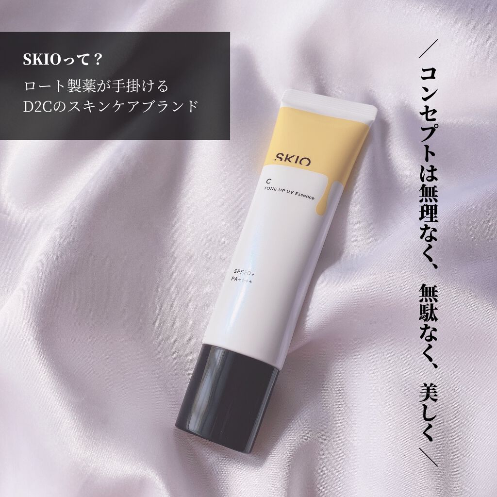 VC トーンアップUVエッセンス/SKIO/日焼け止めローションを使ったクチコミ(3枚目)