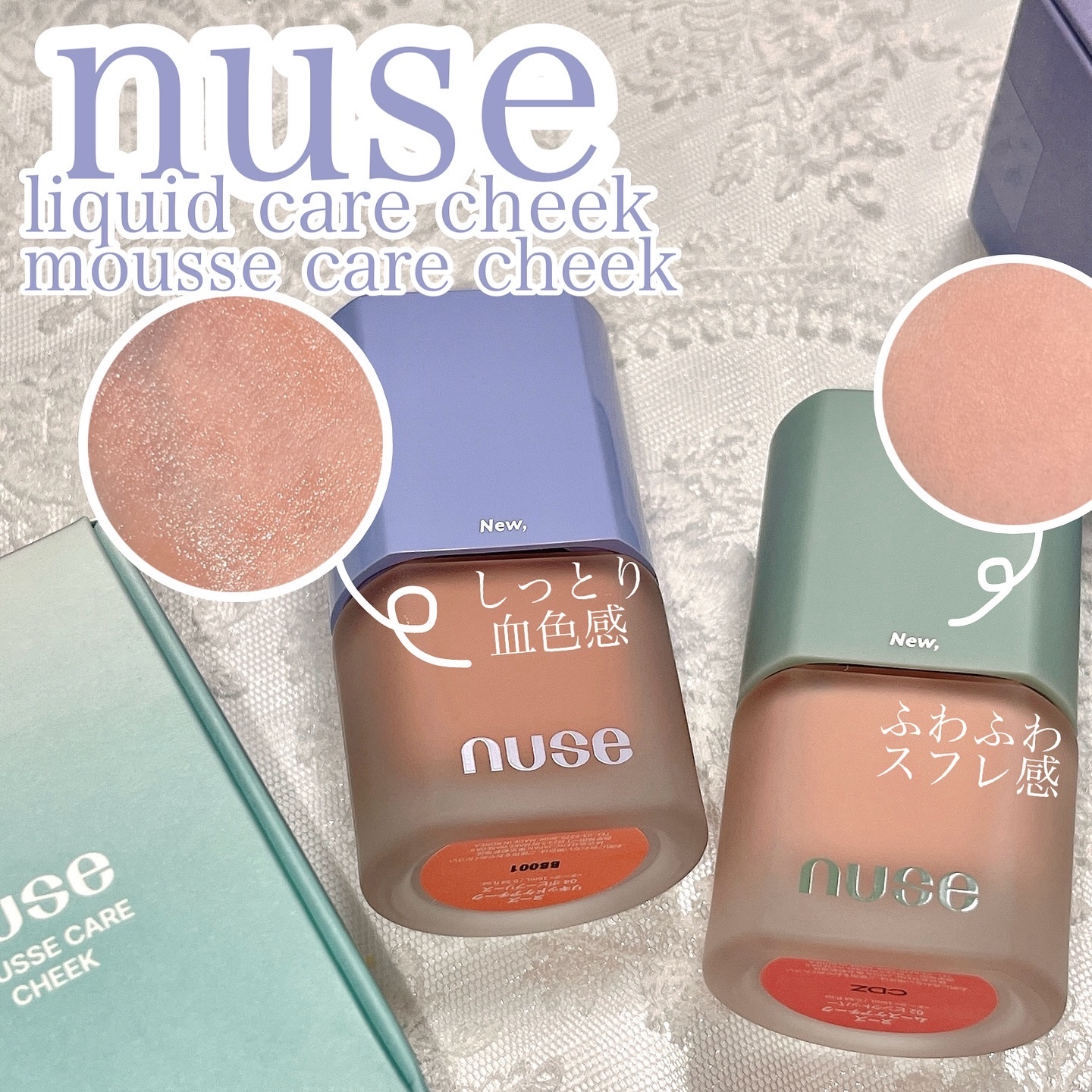 リキッドケアチーク/nuse/リキッドチークを使ったクチコミ（1枚目）