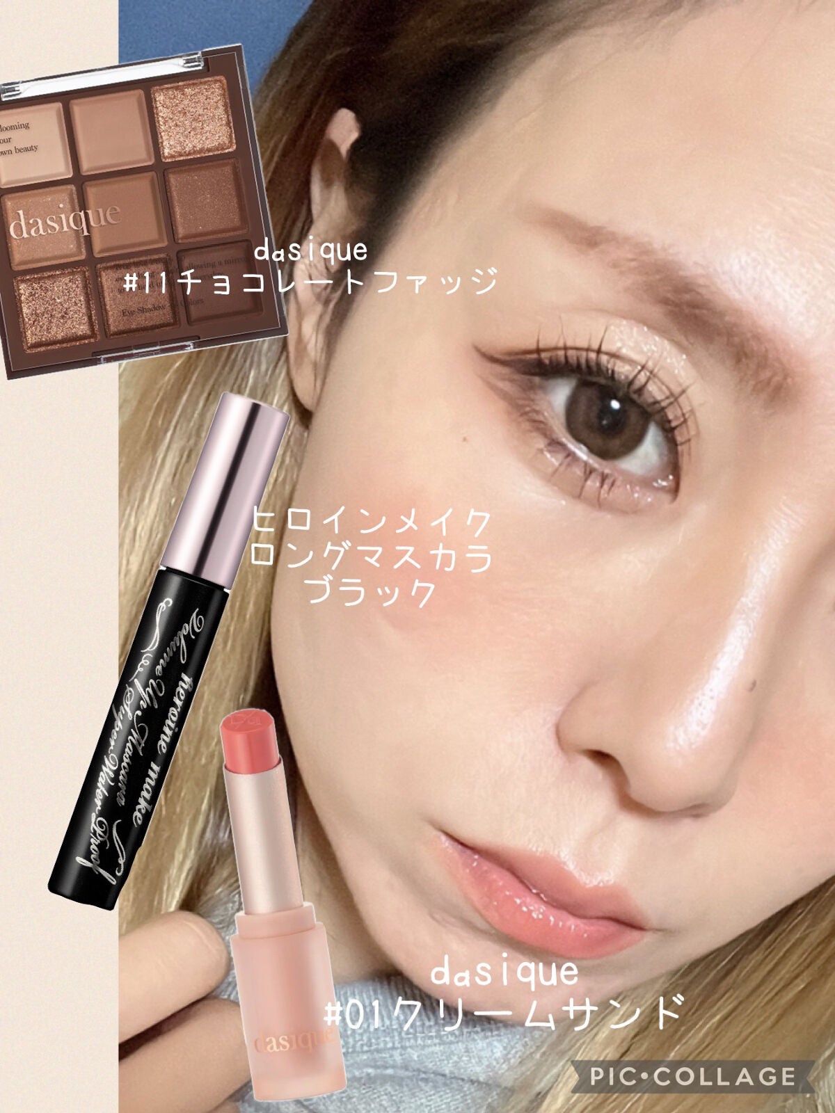 シャドウパレット/dasique/アイシャドウパレットを使ったクチコミ(1枚目)