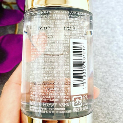 モイスト&ダメージリペア ヘアオイル/FUN AZUM/ヘアオイルを使ったクチコミ(3枚目)