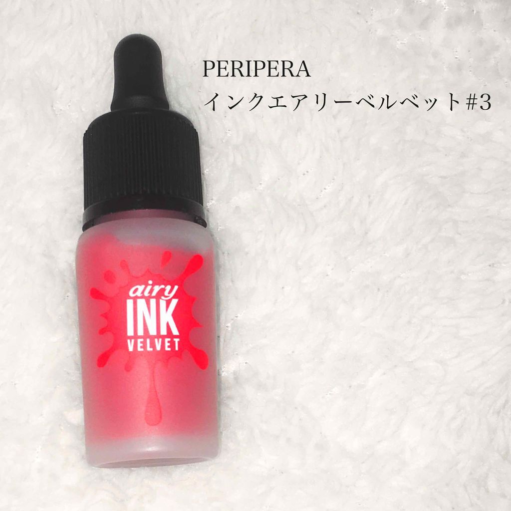 インク エアリー ベルベット/PERIPERA/口紅を使ったクチコミ（1枚目）