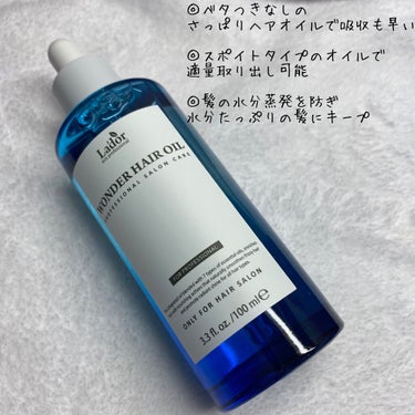 PERFECT HAIR FILL-UP/La'dor/洗い流すヘアトリートメントを使ったクチコミ（6枚目）