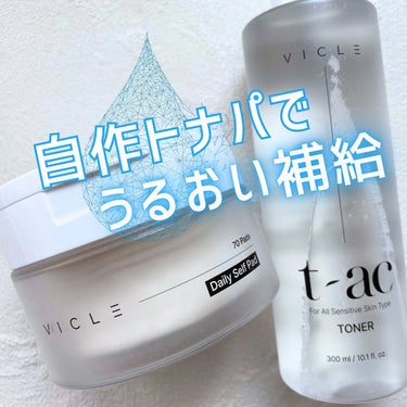 t-ac トナー/VICLE/化粧水を使ったクチコミ（1枚目）