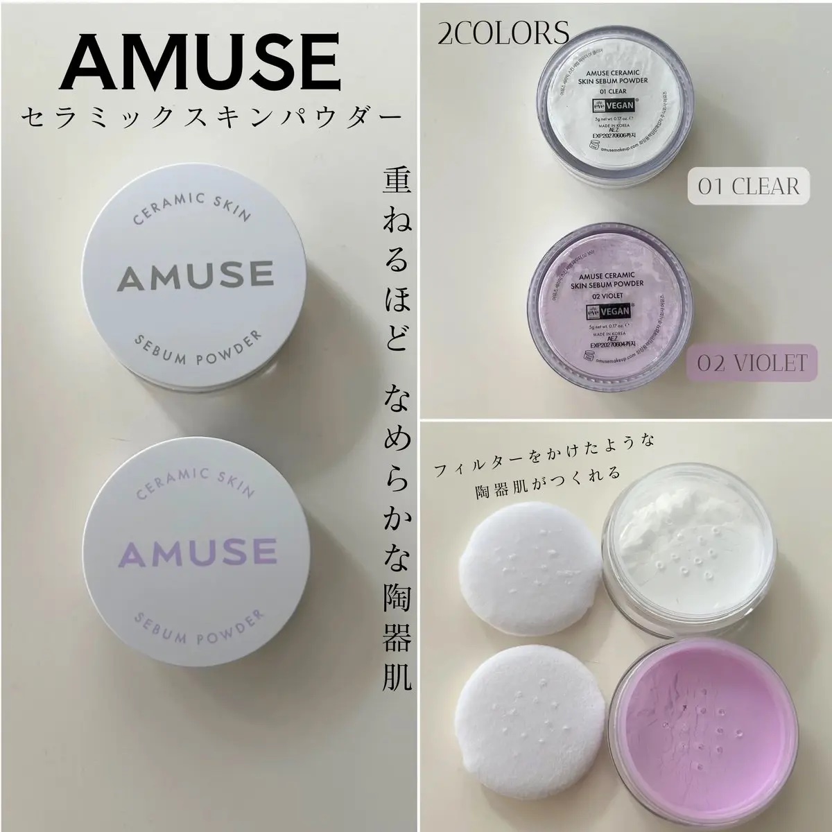 セラミックスキンセバムパウダー 02 バイオレット/AMUSE/ルースパウダーを使ったクチコミ（2枚目）