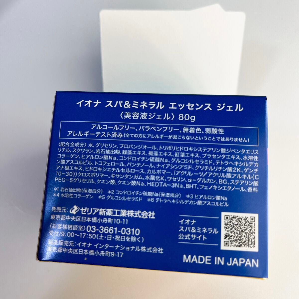 エッセンス ジェル/イオナ スパ&ミネラル/オールインワン化粧品を使ったクチコミ(6枚目)