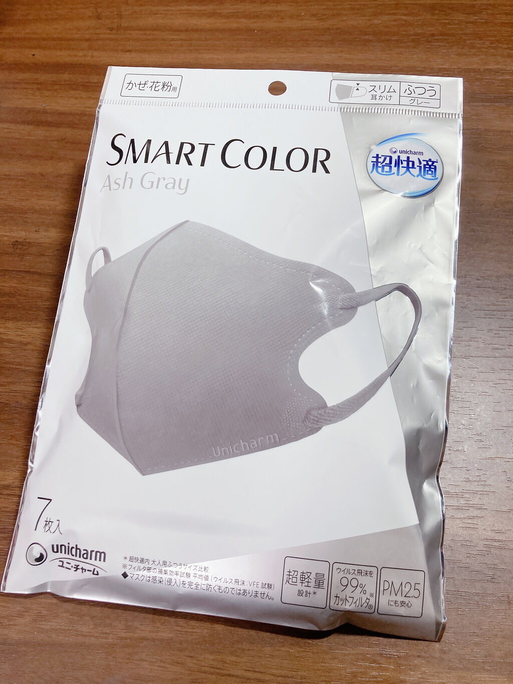 超快適マスク SMART COLOR/ユニ・チャーム/マスクを使ったクチコミ（2枚目）