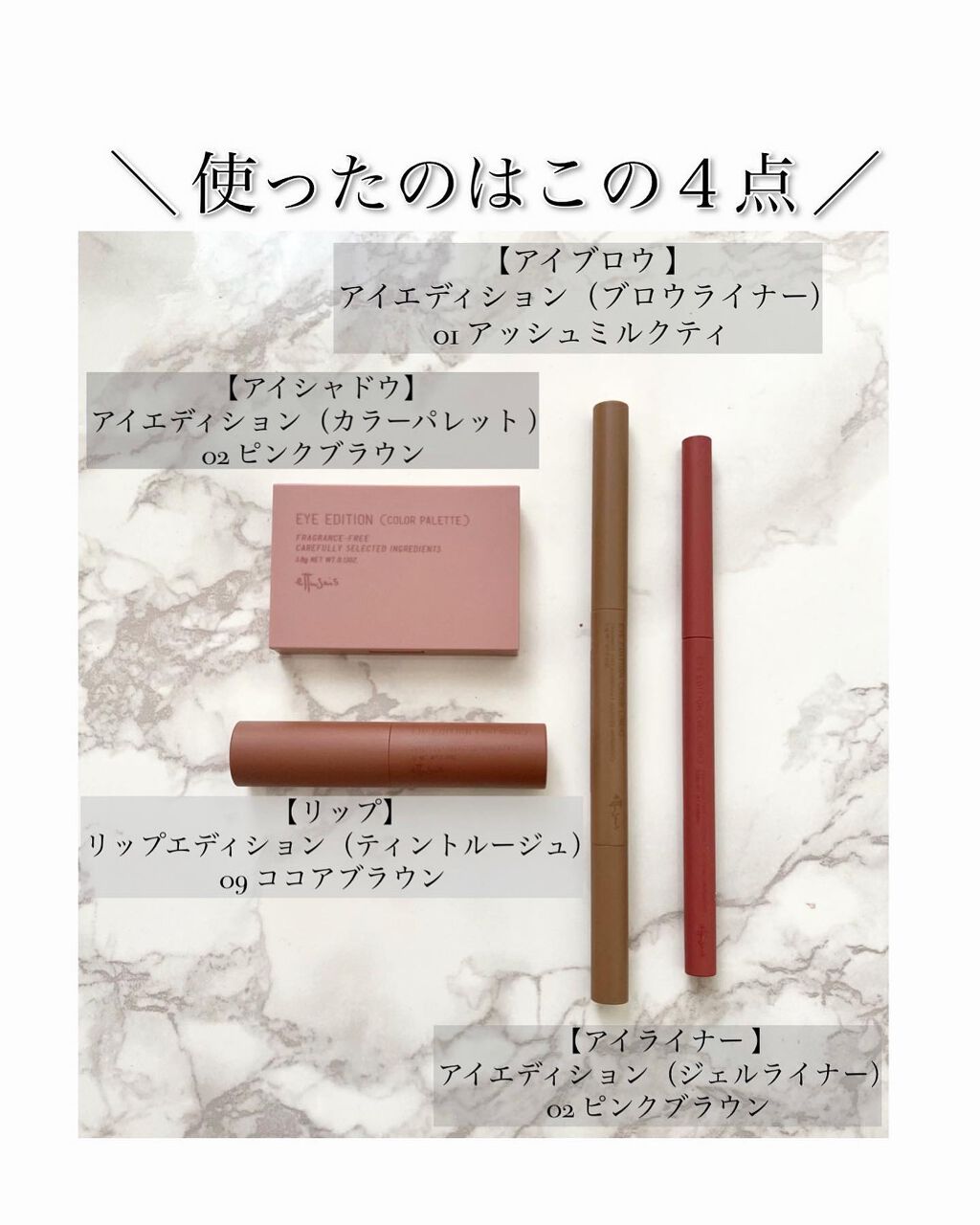 エテュセ リップエディション(ティントルージュ)/ettusais/リップティントを使ったクチコミ（2枚目）