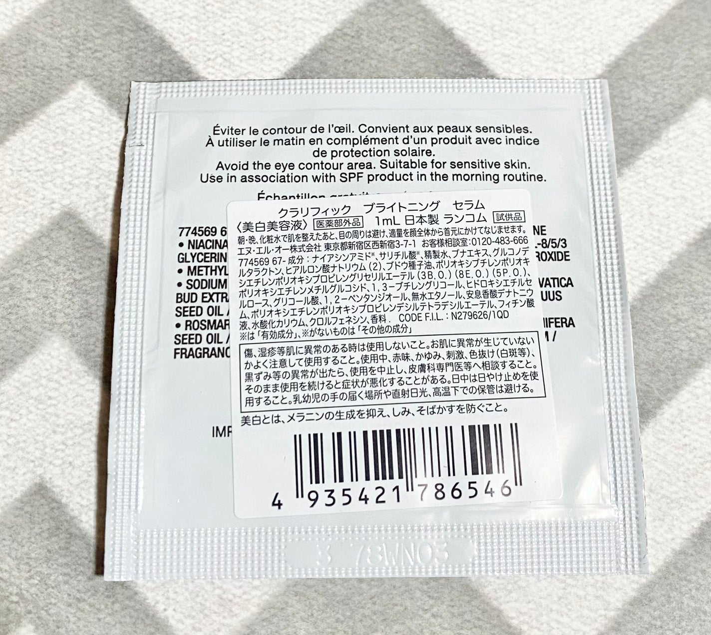クラリフィック ブライトニング セラム/LANCOME/美容液を使ったクチコミ(2枚目)