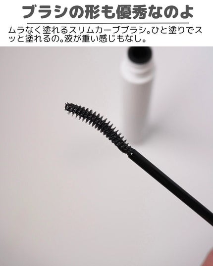 カールロックマスカラベース N/D-UP/マスカラ下地を使ったクチコミ(5枚目)