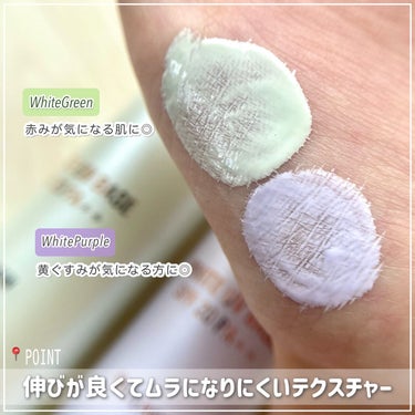 ホワイト ユーブイベース #2.WHITE PURPLE/IPKN/化粧下地を使ったクチコミ（2枚目）