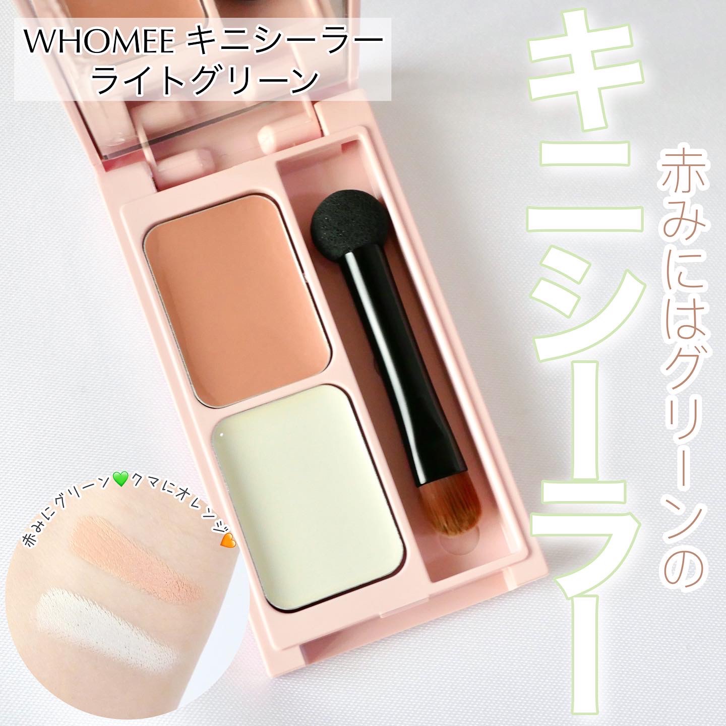 フーミー キニシーラー ライトグリーン/WHOMEE/パレットコンシーラーを使ったクチコミ（1枚目）