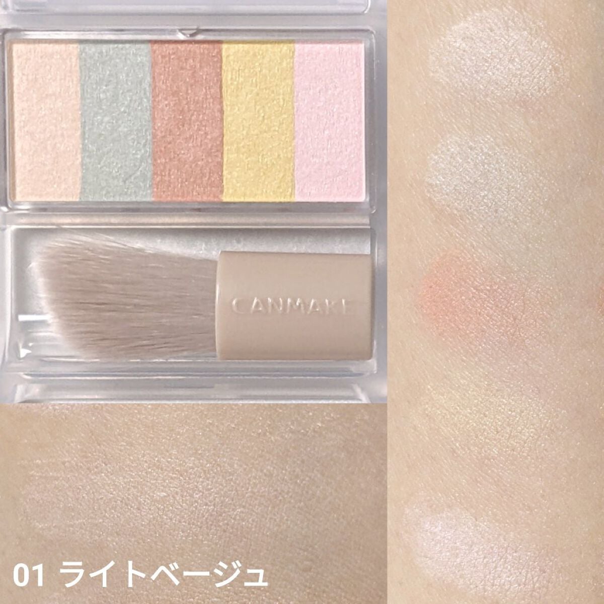 パステルヴェールコンシーラー/キャンメイク/パレットコンシーラーを使ったクチコミ(2枚目)