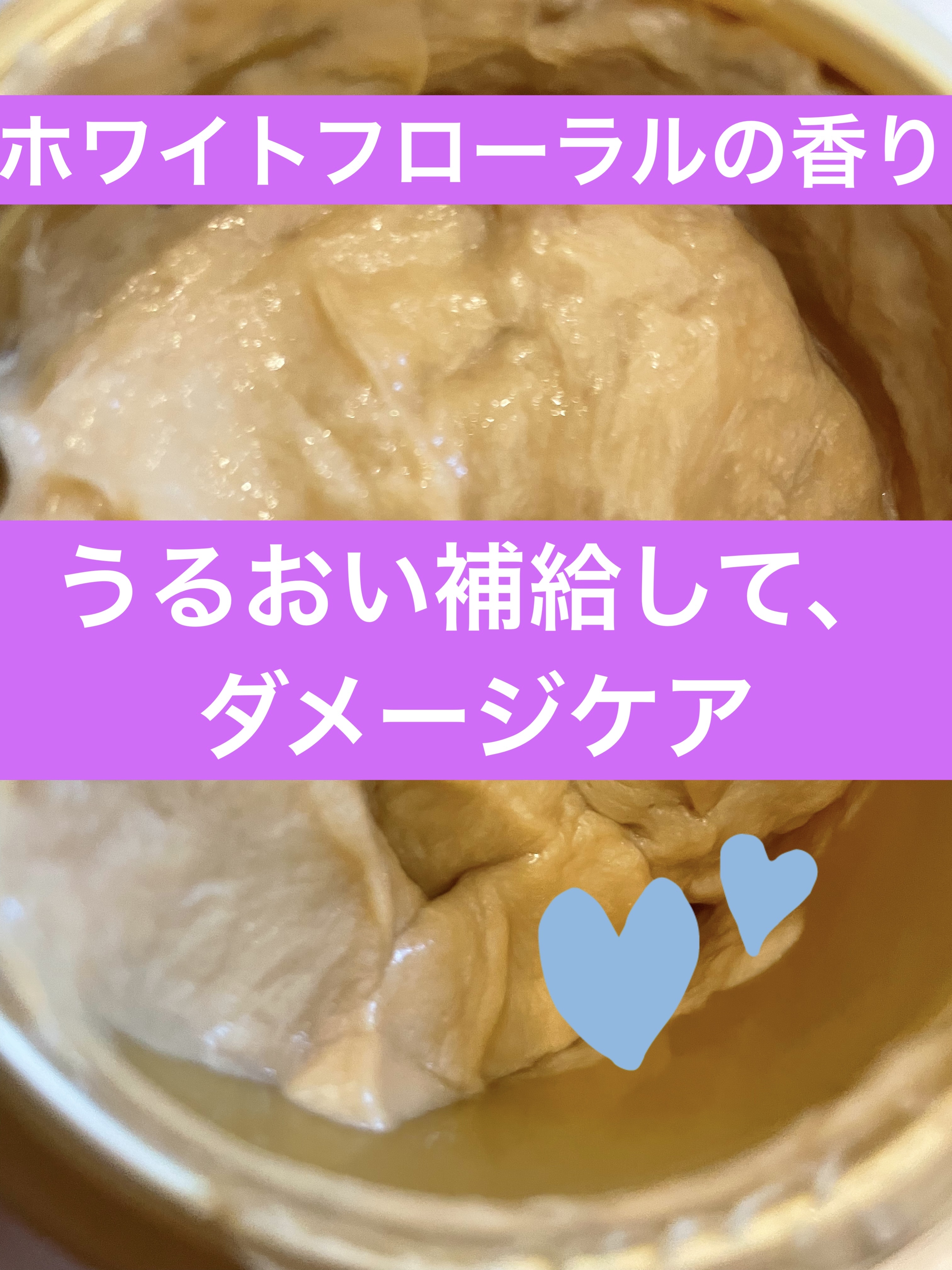 エクストラオーディナリー オイル ヘアマスク/ロレアル パリ/ヘアマスク・ヘアパックを使ったクチコミ（2枚目）