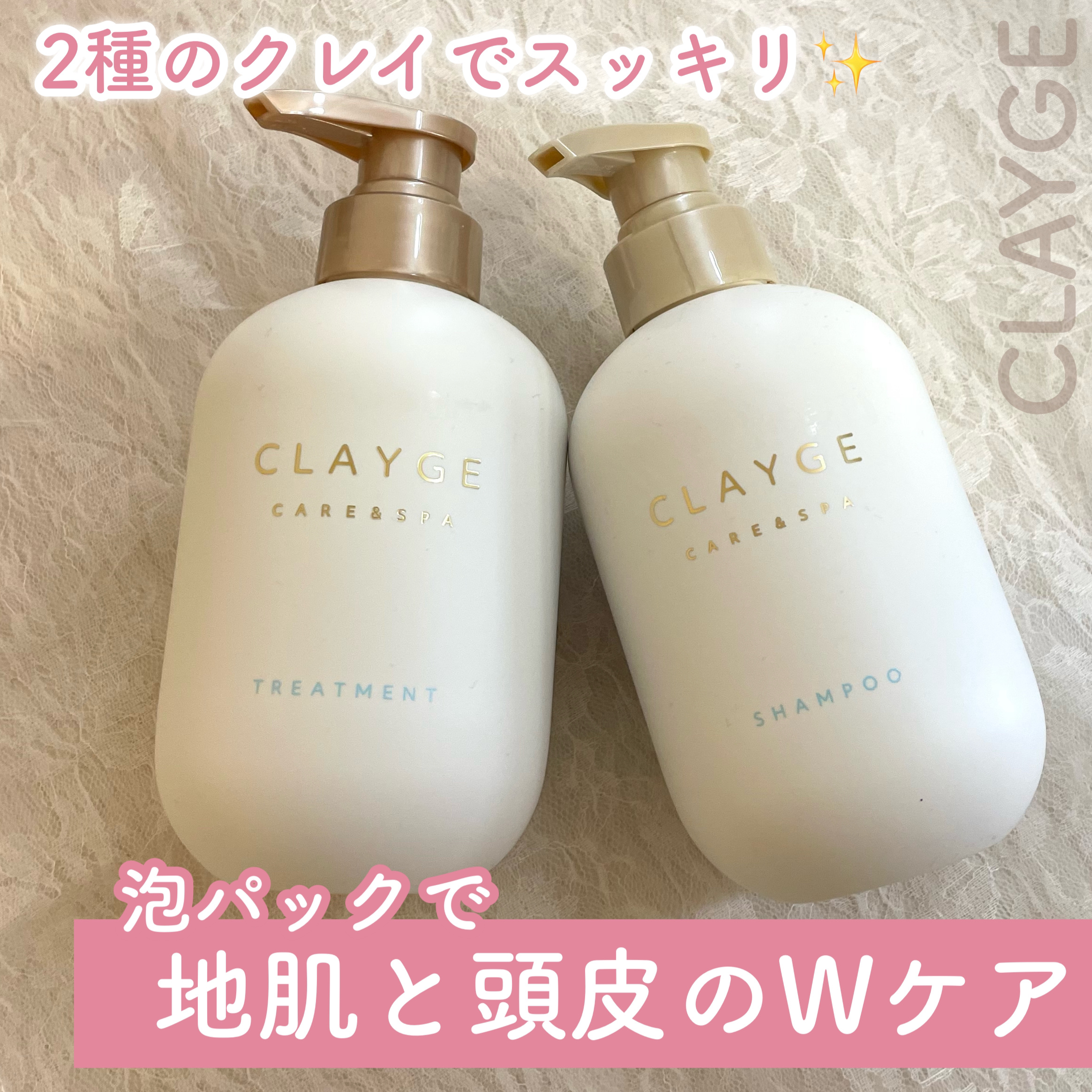シャンプー/トリートメント SR/CLAYGE/市販シャンプーを使ったクチコミ（1枚目）